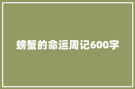 《况纷纷荣辱》全诗及意思和“况纷纷荣辱”的拼音注释