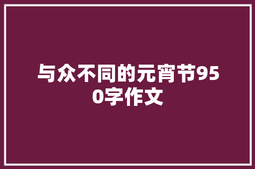《纱巾缥缈轻烟》全诗及意思和“纱巾缥缈轻烟”的拼音注释