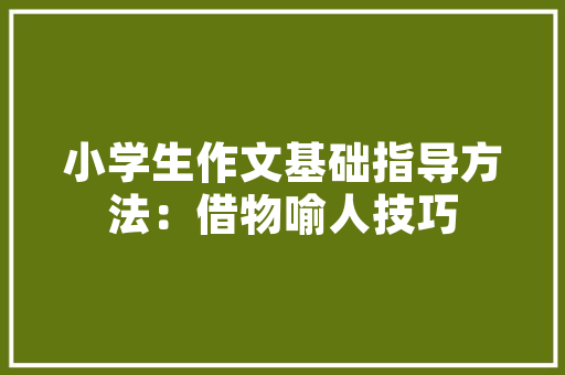 《欲写新愁泪溅纸》全诗及意思和“欲写新愁泪溅纸”的拼音注释