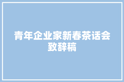 《瘴云蛮雨暗孤城》全诗及意思和“瘴云蛮雨暗孤城”的拼音注释