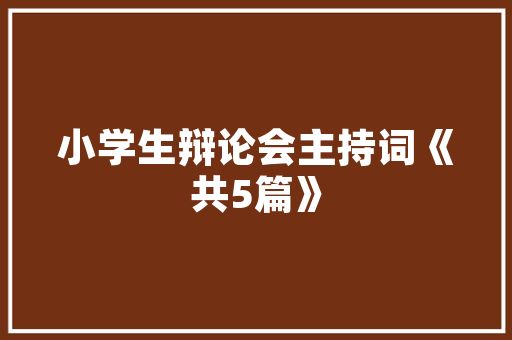 《中夜呼禹济黄流》全诗及意思和“中夜呼禹济黄流”的拼音注释