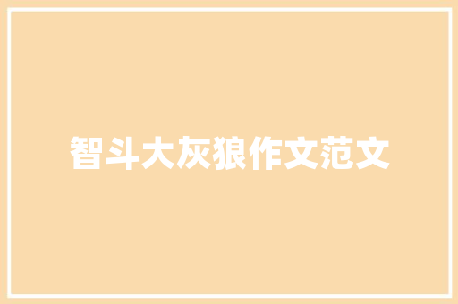 《无限太行紫翠》全诗及意思和“无限太行紫翠”的拼音注释