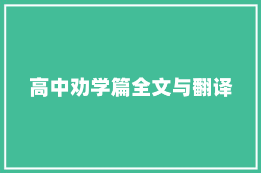 《隔帘肠欲断》全诗及意思和“隔帘肠欲断”的拼音注释 诗词鉴赏