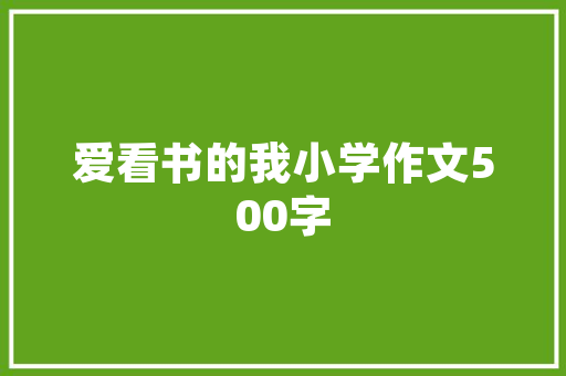 《万里行人至》全诗及意思和“万里行人至”的拼音注释