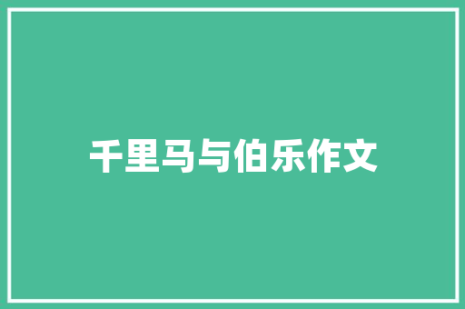 《袖里天书咫尺》全诗及意思和“袖里天书咫尺”的拼音注释