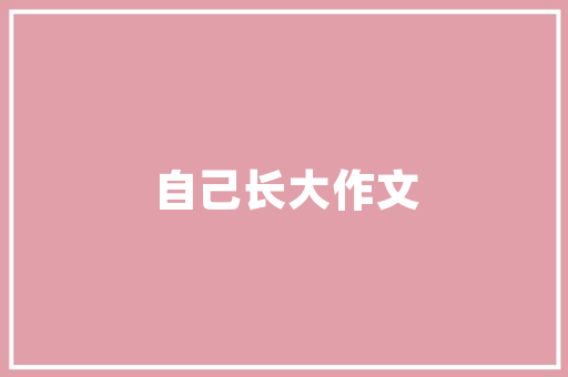 《惟有平安信》全诗及意思和“惟有平安信”的拼音注释