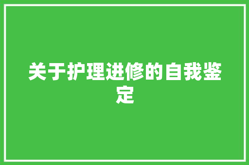 《蜡香人散》全诗及意思和“蜡香人散”的拼音注释