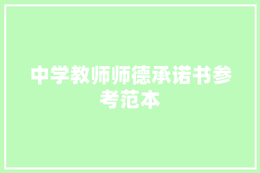 《教上列仙来》全诗及意思和“教上列仙来”的拼音注释