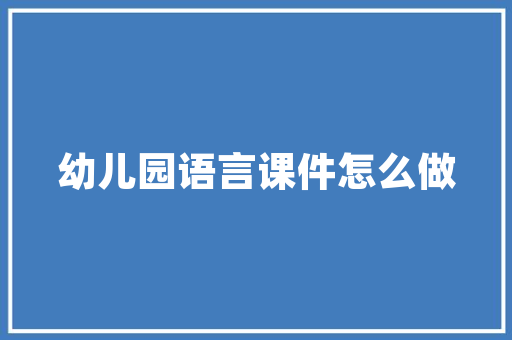 《麝烟初暖》全诗及意思和“麝烟初暖”的拼音注释