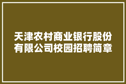 《且喜春归》全诗及意思和“且喜春归”的拼音注释