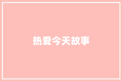 《赏月画兰》全诗及意思和“赏月画兰”的拼音注释