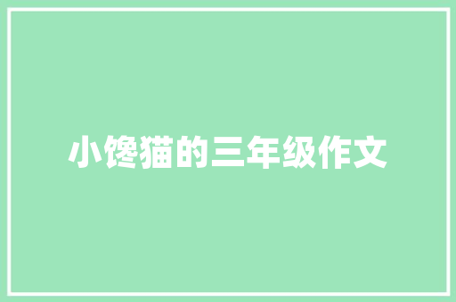 《皆自海外来》全诗及意思和“皆自海外来”的拼音注释 诗词鉴赏