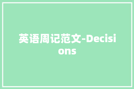 《少陵可是风情薄》全诗及意思和“少陵可是风情薄”的拼音注释