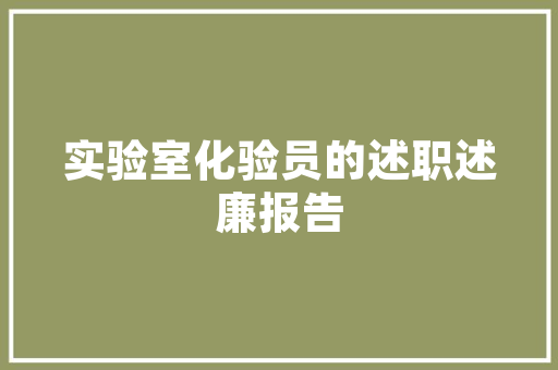《缺篱将棘拒》全诗及意思和“缺篱将棘拒”的拼音注释 诗词鉴赏