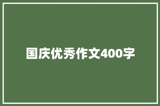 《如今老去谩情多》全诗及意思和“如今老去谩情多”的拼音注释