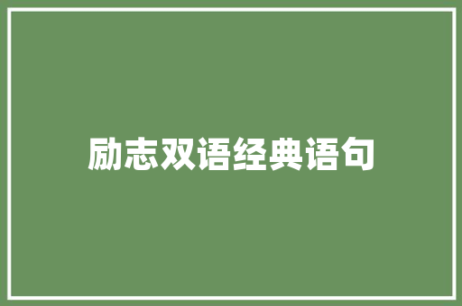 《宫闱不拟选才人》全诗及意思和“宫闱不拟选才人”的拼音注释 诗词鉴赏
