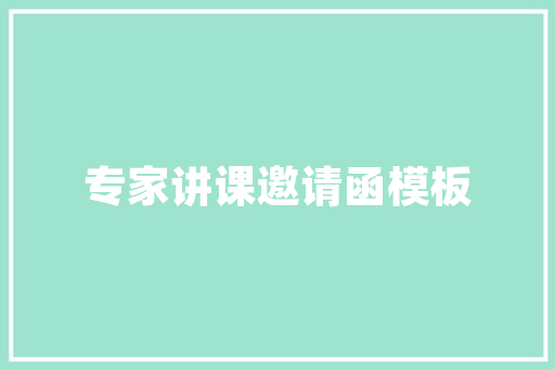 《怕还成疏索》全诗及意思和“怕还成疏索”的拼音注释