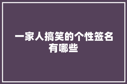《看山无重数》全诗及意思和“看山无重数”的拼音注释 诗词鉴赏