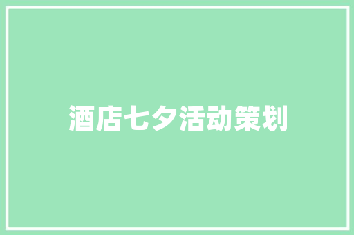 《花落燕飞庭户》全诗及意思和“花落燕飞庭户”的拼音注释 诗词鉴赏