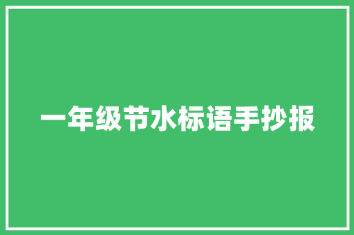 《居人怅别情》全诗及意思和“居人怅别情”的拼音注释