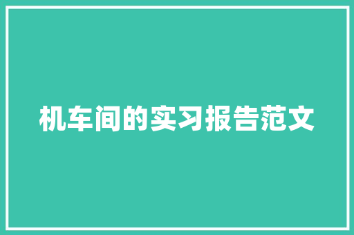 《谁记驾云孤鹤》全诗及意思和“谁记驾云孤鹤”的拼音注释
