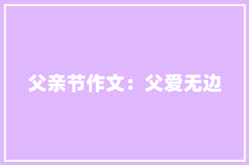 《苦无春恨可萦牵》全诗及意思和“苦无春恨可萦牵”的拼音注释