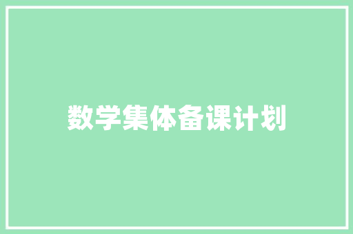 《生意惟添白发》全诗及意思和“生意惟添白发”的拼音注释 诗词鉴赏