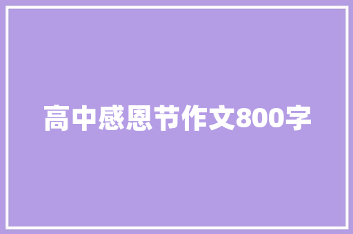 《少壮相从今雪鬓》全诗及意思和“少壮相从今雪鬓”的拼音注释