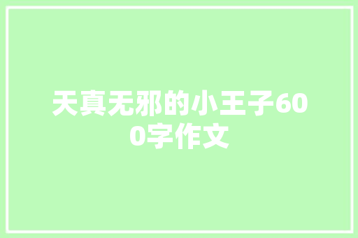 《那更冻醪无力》全诗及意思和“那更冻醪无力”的拼音注释