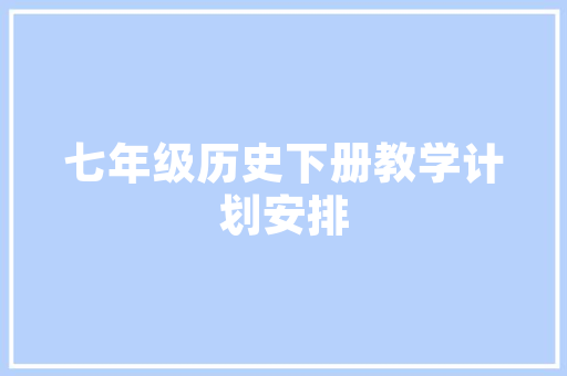 《物态熙然》全诗及意思和“物态熙然”的拼音注释