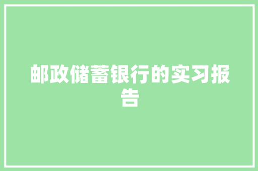 《复题诗云》全诗及意思和“复题诗云”的拼音注释