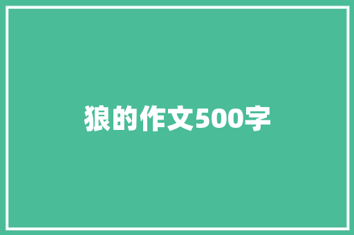 《愁逢江月圆》全诗及意思和“愁逢江月圆”的拼音注释