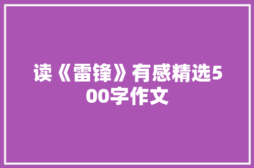 《叶上数声疏雨》全诗及意思和“叶上数声疏雨”的拼音注释