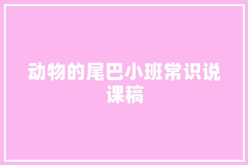 《酒阑歌罢》全诗及意思和“酒阑歌罢”的拼音注释 诗词鉴赏