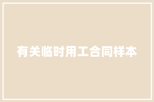 《绝缨宴会》全诗及意思和“绝缨宴会”的拼音注释