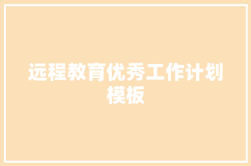 《命舞燕翩翻》全诗及意思和“命舞燕翩翻”的拼音注释