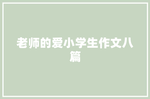《云凝水冻埋海陆》全诗及意思和“云凝水冻埋海陆”的拼音注释