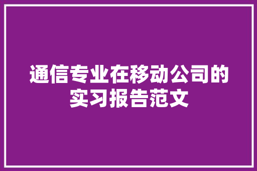 《绵绵野花发》全诗及意思和“绵绵野花发”的拼音注释